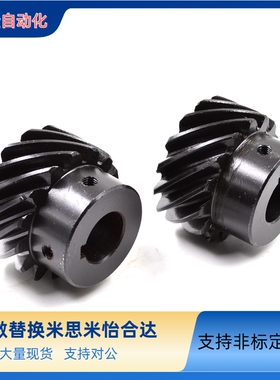 替代米思米齿轮螺纹斜齿轮NEGHN/NEGTB/NEGKB1.0/1.5/2.0/2.5/3.0
