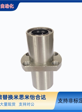 中间法兰加长双切边法兰直线轴承 LMHC6 8 10 12 16 20 25 30 LUU