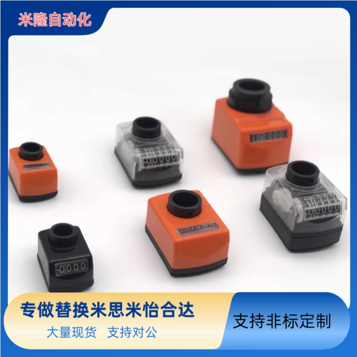 替代米思米大型位置显示器 DPLR/DPLL3/4/5/6