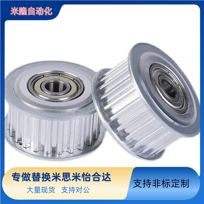 同步带齿形惰轮AHTF24S8M150-12 250  AHTFW24-S8M250-12 300 400