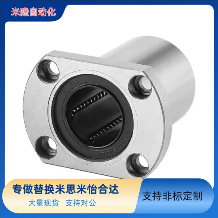 替代米思米不锈钢直线轴承SLHFC SLHFCS6 8 10 12 13 16 20 25 30