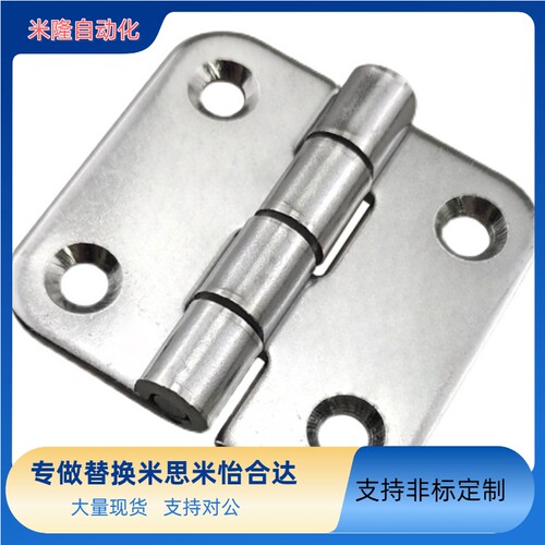 替换米思米不锈钢蝶形铰链  C-SHHPSD36/50/75   C-SHHPSF50 合页