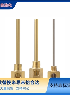 米思米标准模具点式冷却管固定式运水针SWCP11SWCT12旋转式冷却管