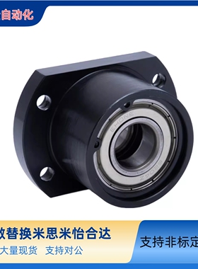 替代米思米轴承座BGRBB6804ZZ-35 BGSBB6804ZZ-35 BGCBB6804ZZ-35
