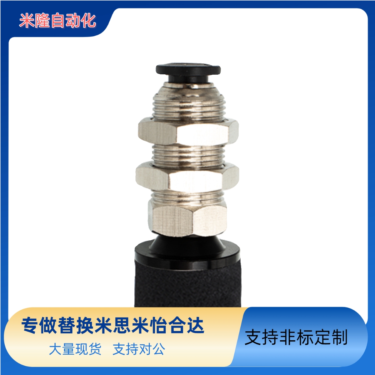 VPSK25真空吸盘金具直通金具MVSKS20海绵型吸盘单体波纹型VPSK30