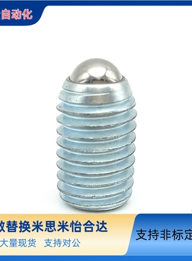 替代米思米 超重载型球头柱塞 波仔螺丝BPQ3/4/5/6/8/10/12/16/20