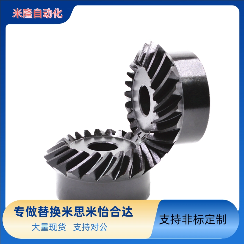 替代米思米螺旋伞齿轮KGEAPK/KGEAPKB/KGEAPKG/KGEAPT/KGEAPTB