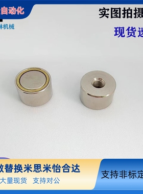 BMJ11/BMJ21/BMJ22-D4/D5/D6/D8/D10/D13/D16/D20/D25带座磁铁