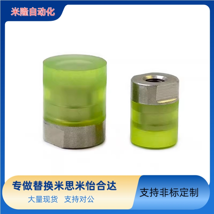 替代米思米 内螺纹平头型聚氨酯压块URLH/URLM/URLL8/10/12/16/20