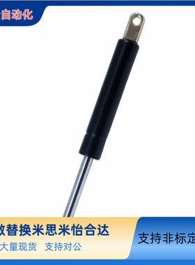 替代米思米 气弹簧 FGSB15050 15100 22100 22150 22200A B C