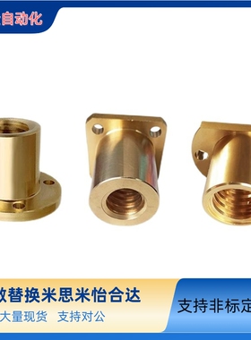 替米思米 梯形丝杠螺母C-MTSPNRC/C-MTSPFRC10 12 14 16 20 22 25