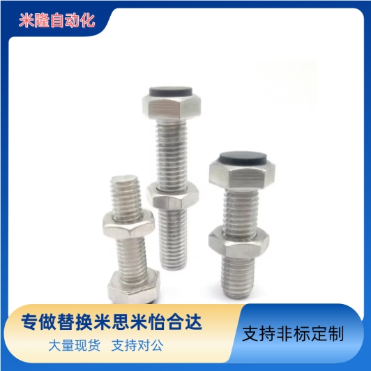 带聚氨酯止动螺栓缓冲限定位外六角防撞胶头螺丝SUST PSST TDB71