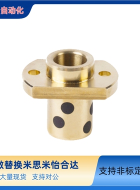 自润滑轴承嵌入式两面H法兰无油滑动轴衬套MPITZ8-10-12-13 OFR12