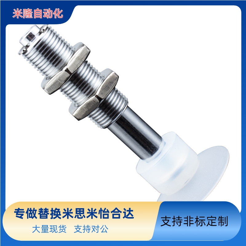 怡合达白色轻型真空吸盘WEB01/WEY01/WEY02 d6 9 1315WEY11/WEY12