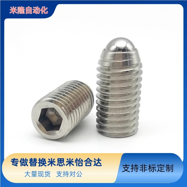 替米思米经济型不锈钢球头柱塞 C-BSZL3/4/5/6/8-20P 10P波珠螺丝