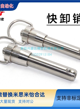 MS17986 手柄快锁插销 快卸销 球头锁紧销 直径8 现货