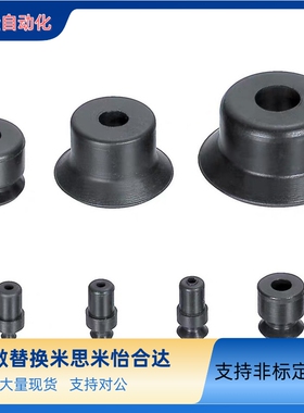 替代米思米气动吸盘吸盘吸嘴 VPNT06/工业气动吸盘/机械手吸盘
