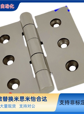 怡合达不锈钢合页HFS76-50 65 75 100  HFS81-40 50 65 75 90 100