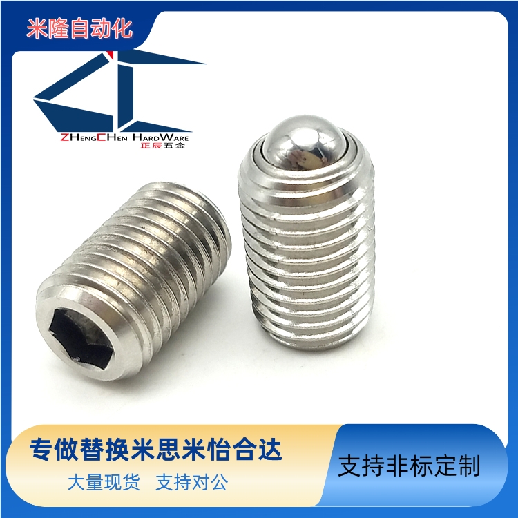 替代米思米滚轮型球头柱塞螺丝 弹簧滚轮定位珠 BPRM6 8 10 12 16