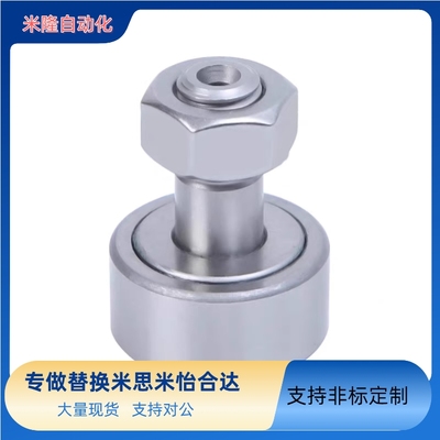 替米思米凸轮轴承随动器CFURS不锈钢CFUS5 6 8 10-13 16 19 22 26