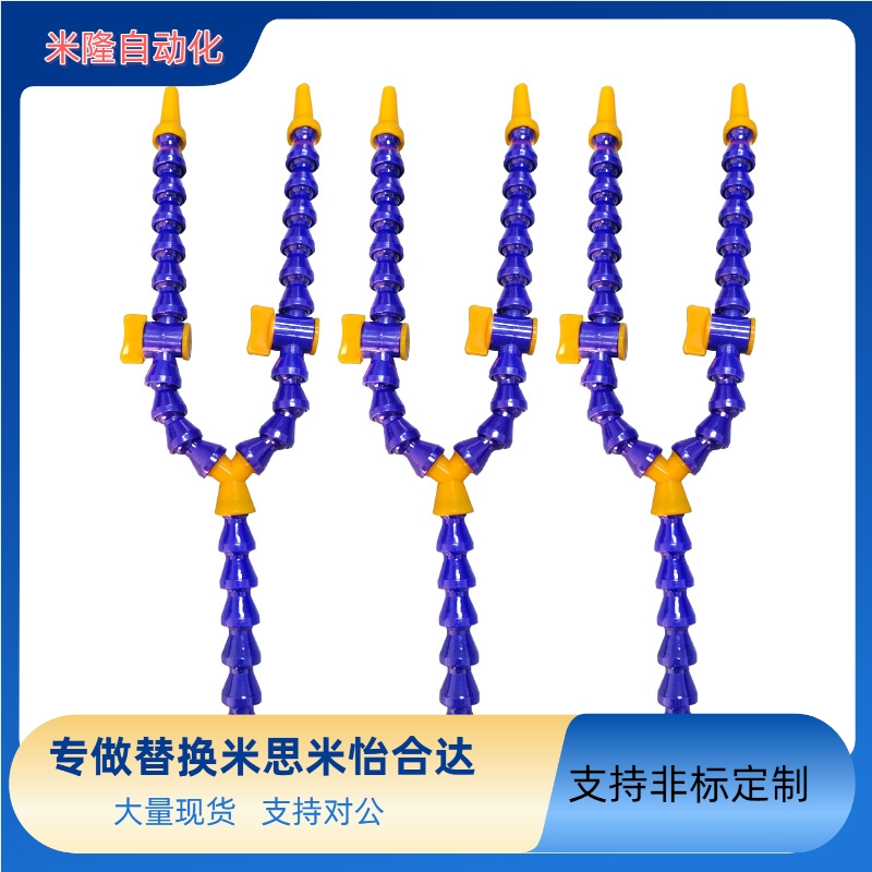 替米思米活动软管 HOSAJW/HOSVAW2/4-1-30/L/R机床冷却管万向竹节