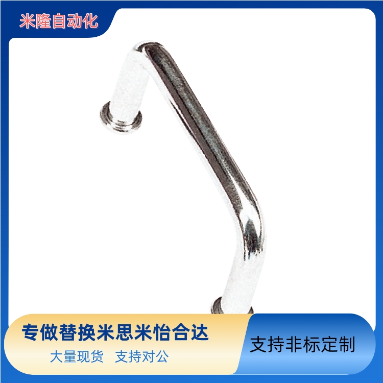 同米思米U型带固定块把手1270-10-100/110/120/200-CR 拉手1270-8