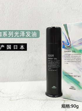 玫丽盼milbon萌珈door光泽发油光泽发蜡光泽啫喱哑光发乳哑光发蜡