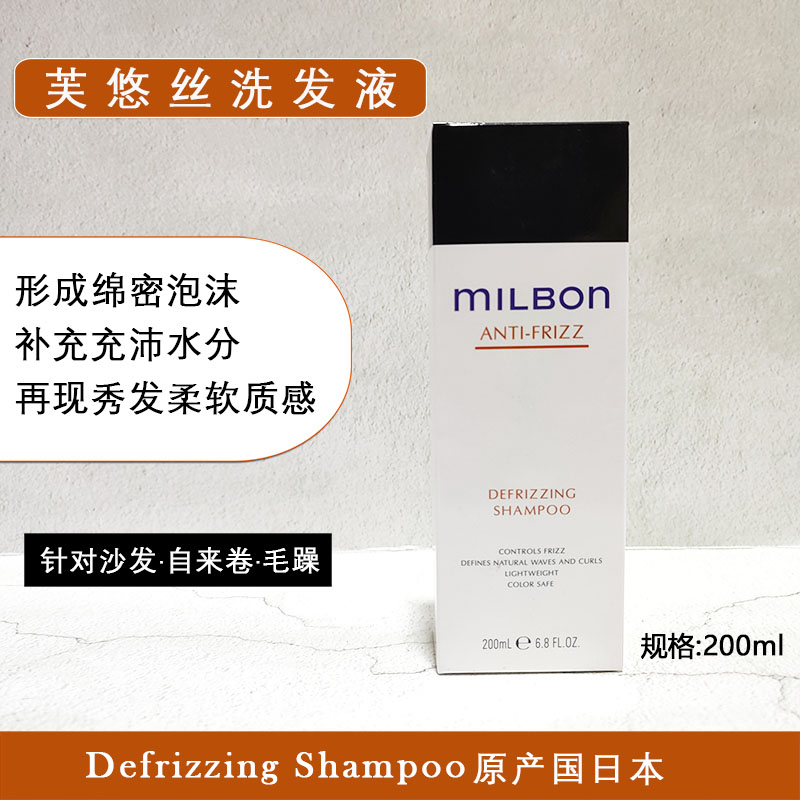 玫丽盼全球化milbon洗发水护发素
