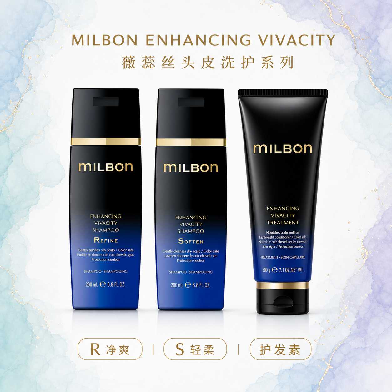 日本玫丽盼黑金薇蕊丝头皮洗发水milbon控油按摩膏清洁乳护发膜