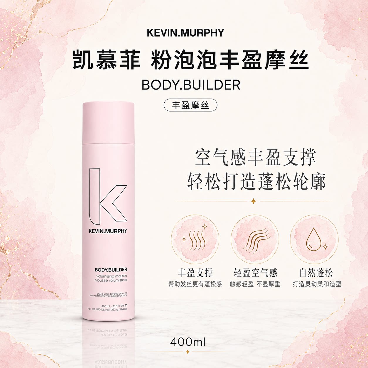 凯慕菲正品KevinMurphy发蜡发乳摩丝男女欧洲小众背头蓬松定型