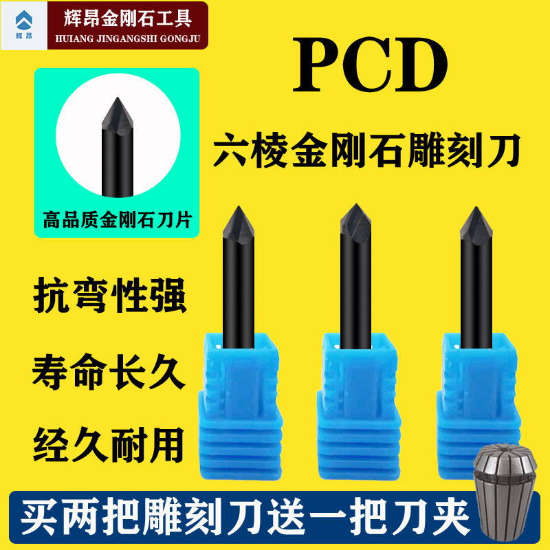 PCD数控石材六棱金刚石雕刻刀线雕墓碑花岗岩大理石雕刻小字刀具