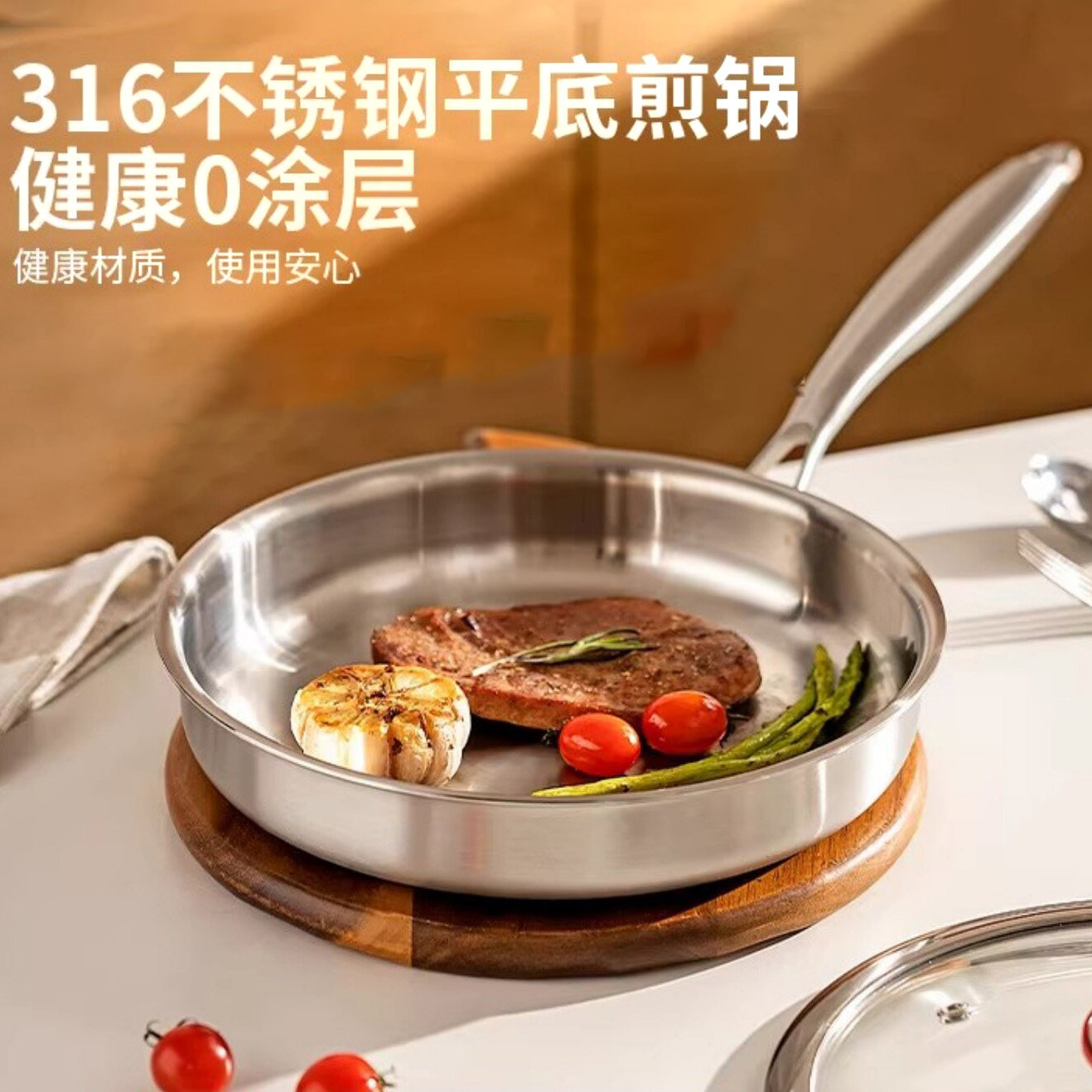 德国工艺可视玻璃盖316加厚型不锈钢平底煎锅安全无涂层少烟煎锅