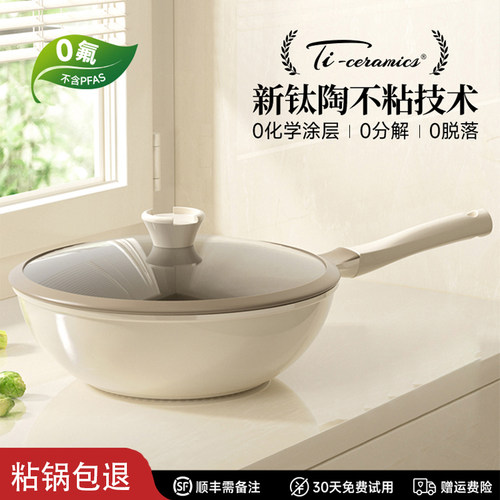 iair德国陶瓷岩炒锅平底锅加深炒菜锅燃气灶电磁炉不粘锅煎锅家用