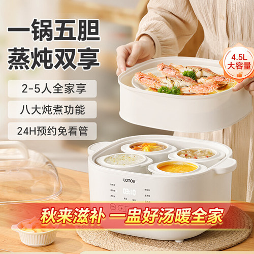 电炖盅隔水炖家用宝辅食全自动陶瓷小型煲汤炖汤电炖锅蒸锅2一3人