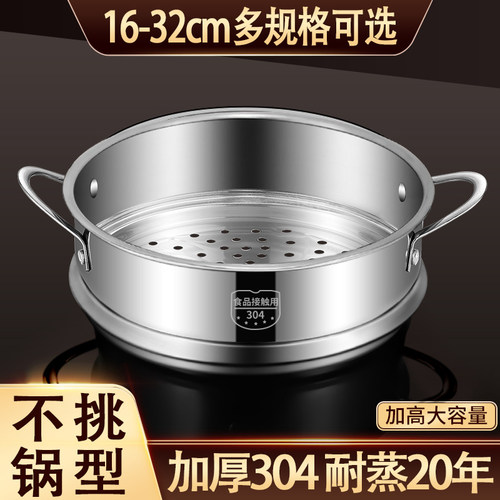 德国304不锈钢通用蒸屉家用辅食锅奶锅蒸锅篦子蒸格架蒸笼屉小锅