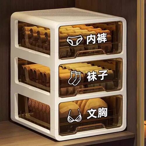 德国抽屉式内衣收纳盒家用内裤袜子三合一分隔神器贴身衣柜收纳柜