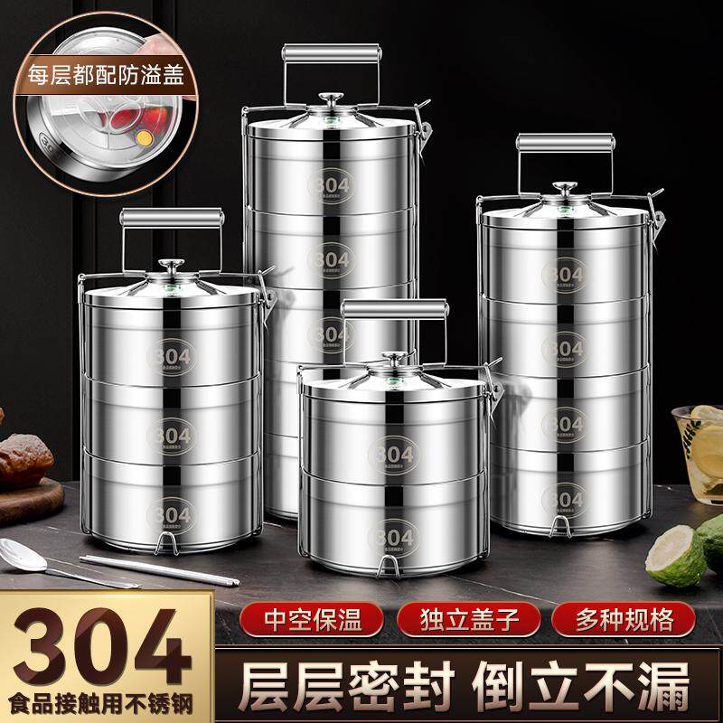 304不锈钢多层大容量保温饭盒