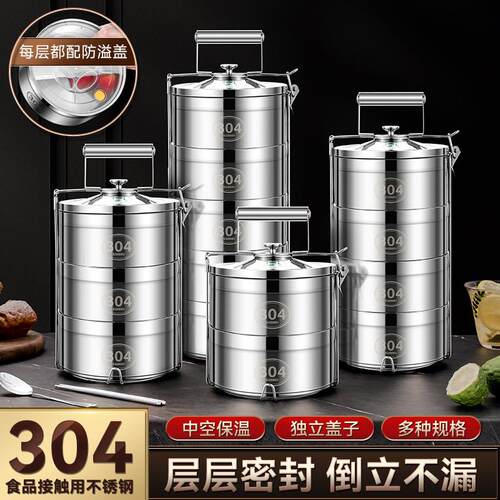 304不锈钢多层大容量保温饭盒