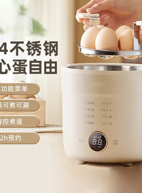 德国自动断电定时煮蛋蒸蛋器