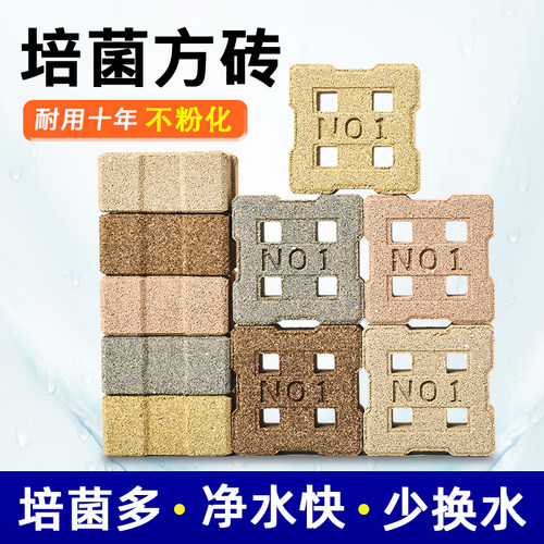 鱼缸过滤材料水族奈米小方砖
