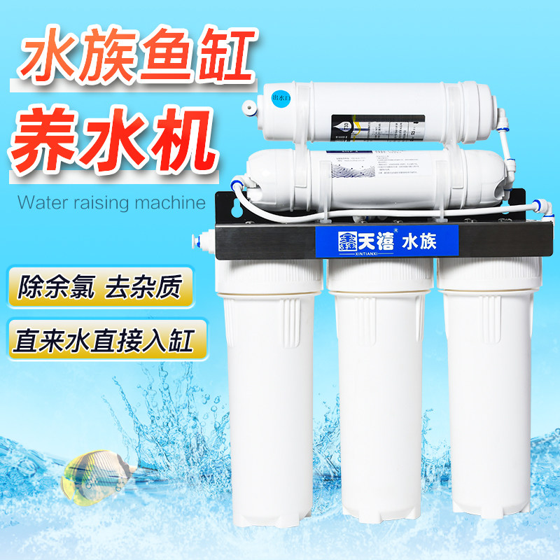 鱼缸养水机养鱼除余氯气净水泥沙过滤器免困水活性炭前置补水神器