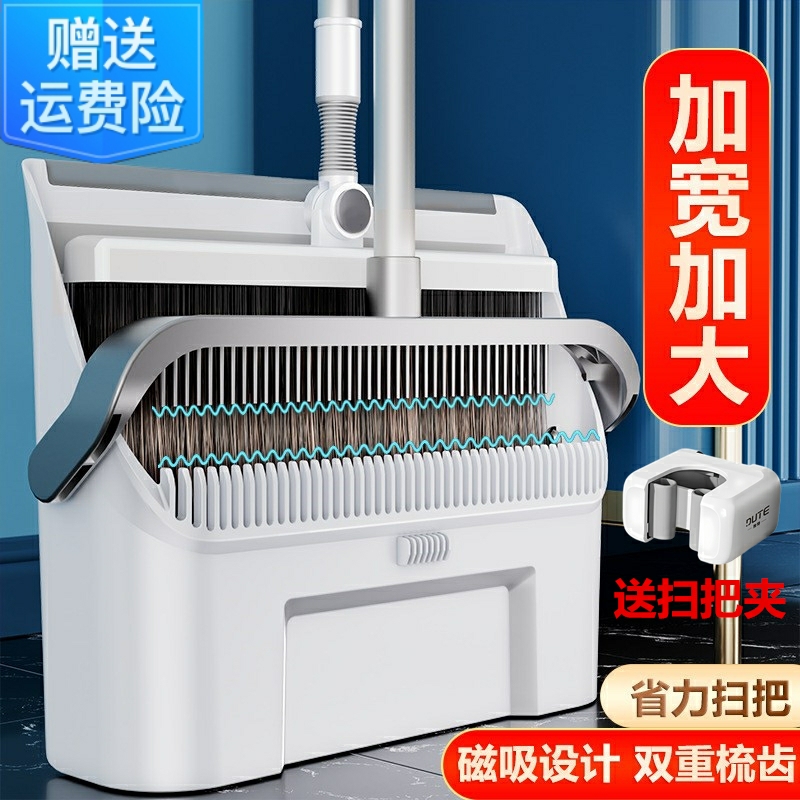 【送高档壁挂夹】加大磁吸扫把