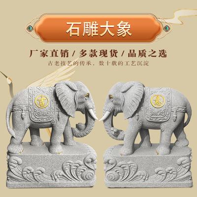 石雕花岗岩大象门口摆件