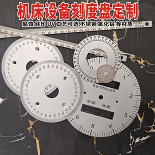 圆形360度刻度盘定制电位器旋钮角度分度头机床车床手轮阀门开关
