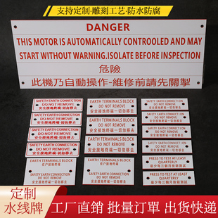 水线牌牌仔避雷安全接地终端切勿移去三个月按钮测试牌牌危险牌