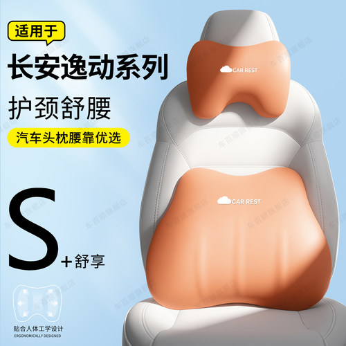 【官方推荐】汽车头枕腰靠护颈枕