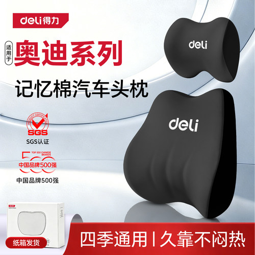 【适用于奥迪系列】头枕腰靠颈枕
