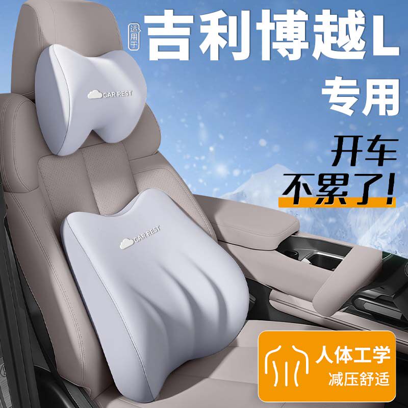适用于吉利博越L头枕腰靠汽车用品第四代靠枕护颈枕大全改装配件