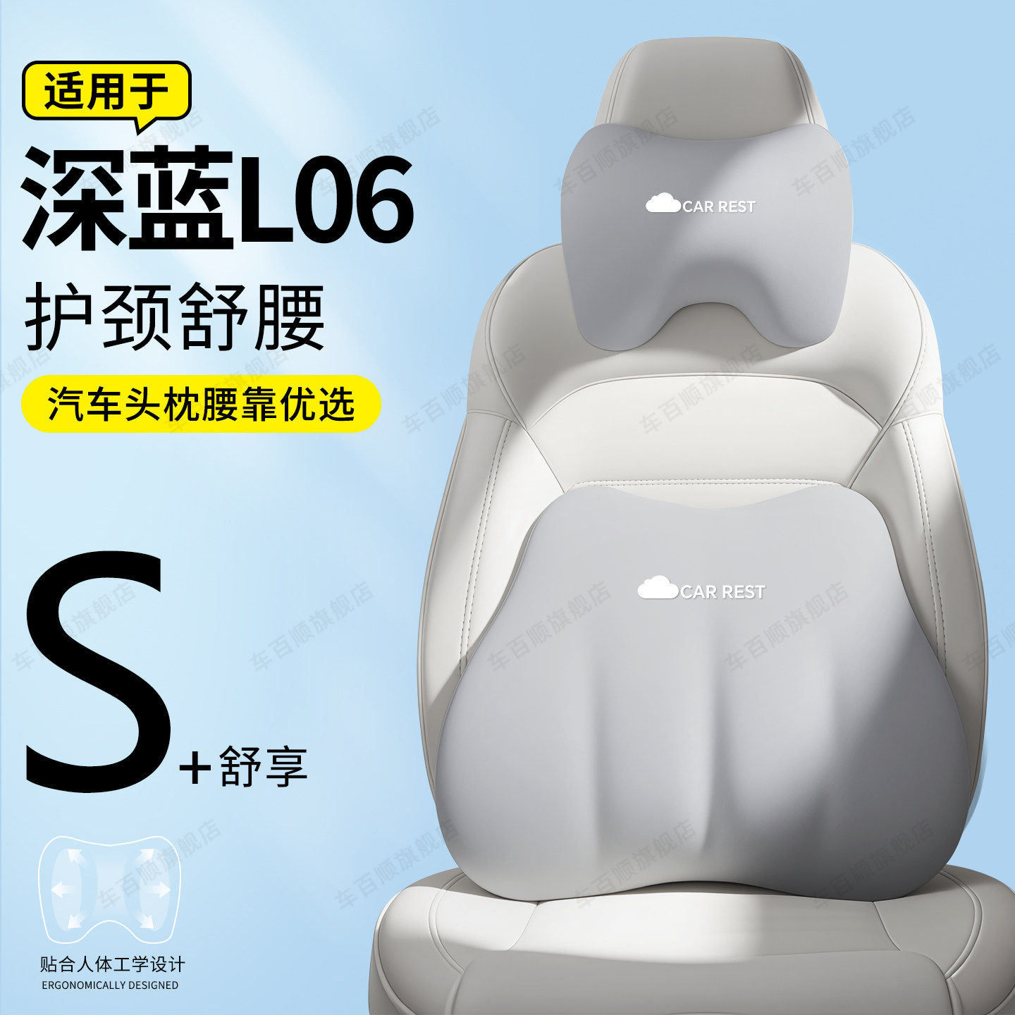 适用于26款长安深蓝L06专用头枕腰靠护颈枕座椅靠枕配件用品改装.,汽车用品/电子/清洗/改装,头枕,淘宝优惠券,粉丝福利购,淘宝优惠卷