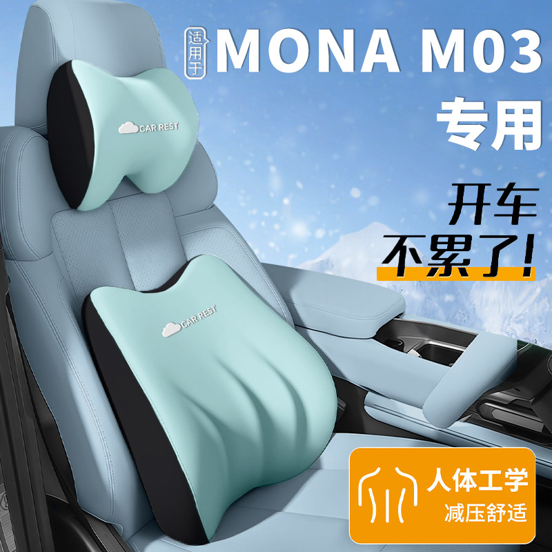 适用于小鹏MONAM03专用头枕腰靠图片